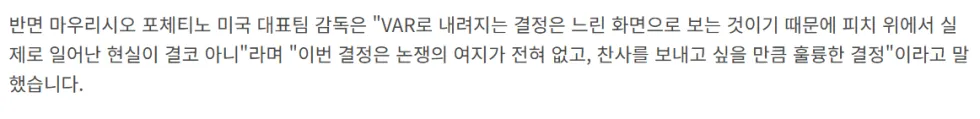트럼프, 월드컵 운영에 개입 논란