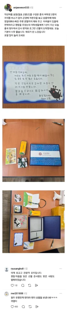 한국인이 중국 여학생들을 도와준 이야기 1년 후