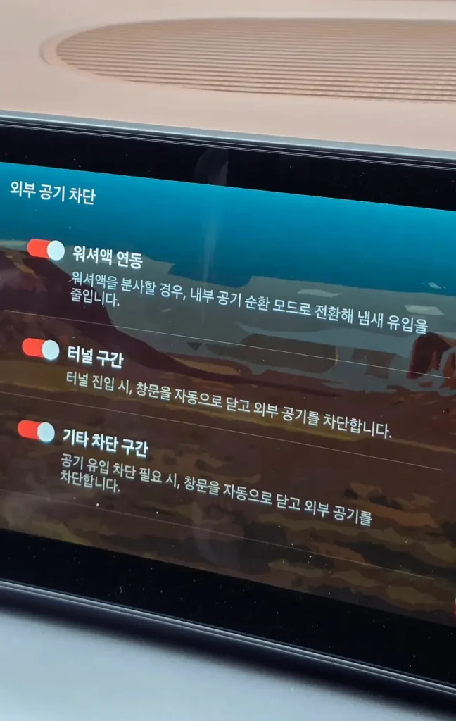 새 차의 마음에 드는 기능