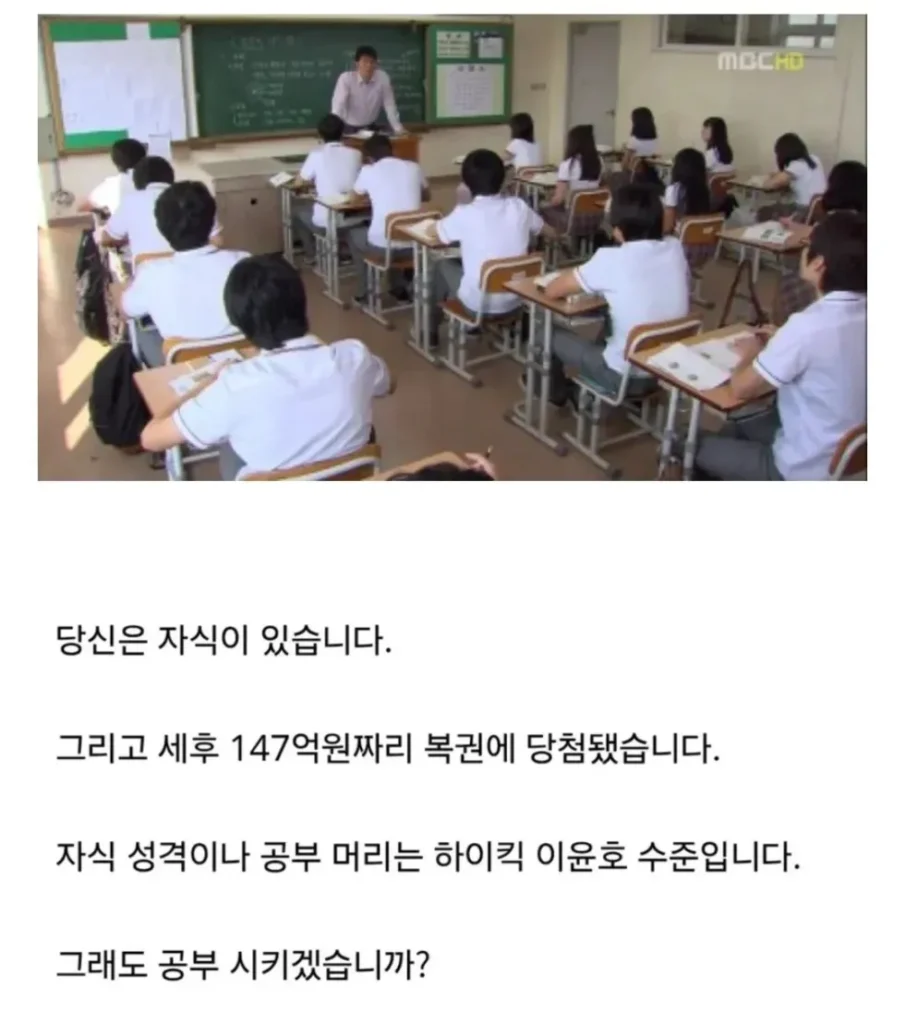 147억원 받으면 자식 공부 시킬건가요?