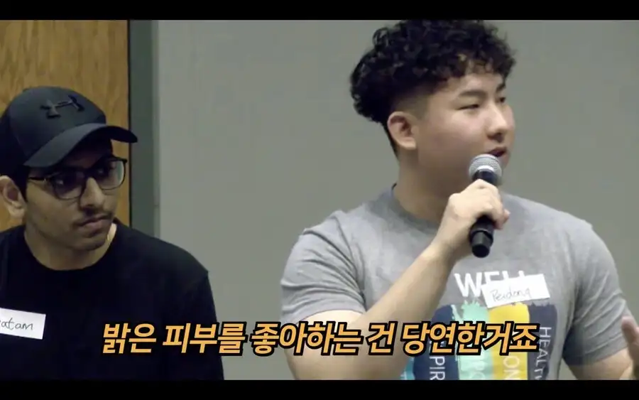 백인 기준과 인종차별에 대한 고찰