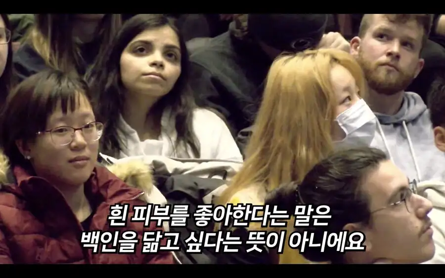 백인 기준과 인종차별에 대한 고찰