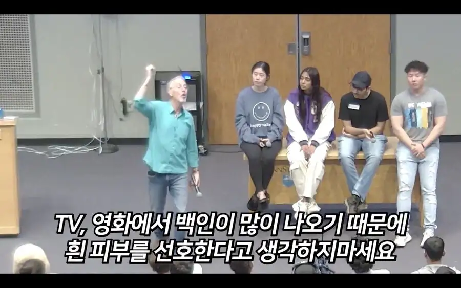백인 기준과 인종차별에 대한 고찰
