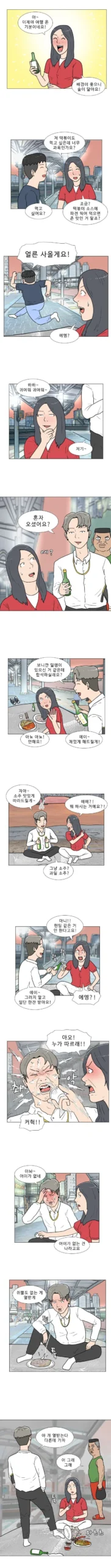 충격적인 웹툰, 끝까지 보세요