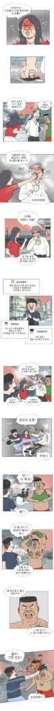 충격적인 웹툰, 끝까지 보세요