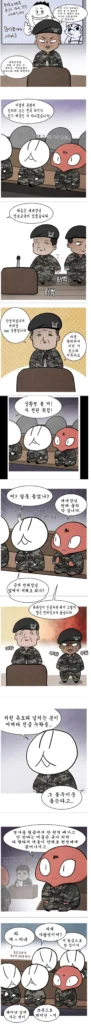 호불호 갈리는 대대장 만화