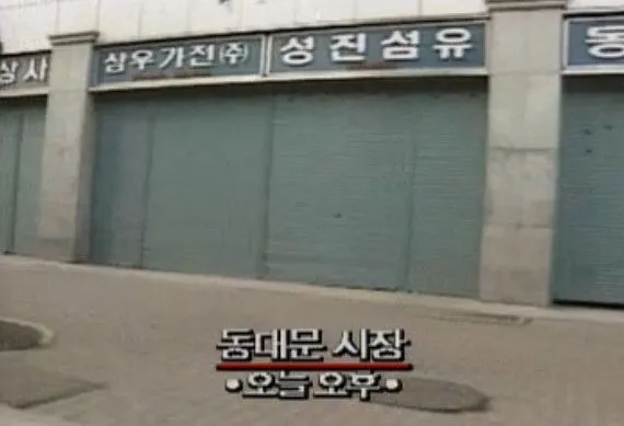 1994년, 역대급 더위의 여름