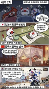 한중일 모기 출현 시 대처법 (만화)