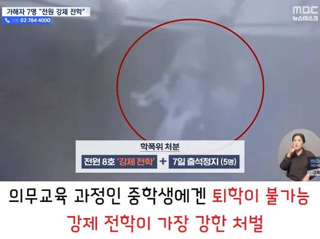 중학생 집단폭행 사건, 현재 상황은?