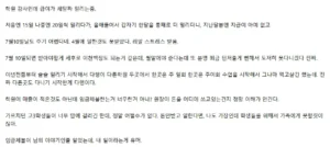 급여 3개월 연체로 퇴사 통보하러 가는 중이라는 사람