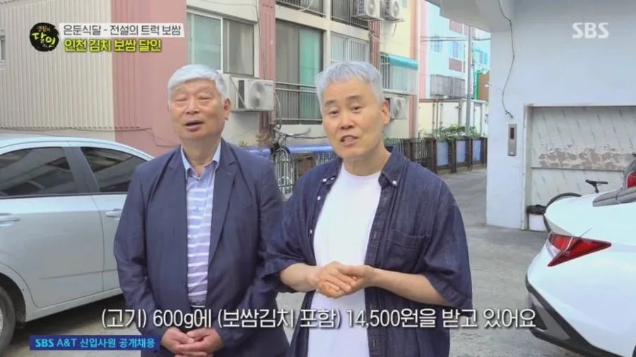생활의 달인 SBS, 인천 김치 보쌈 달인의 이야기