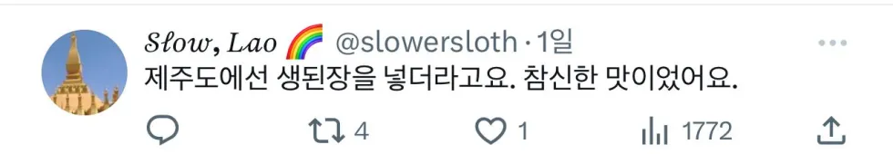오이냉국, 지역별로 다른 방식이 존재