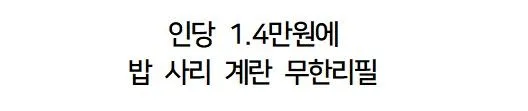 임성근 짜글이 14,000원의 가오픈 근황