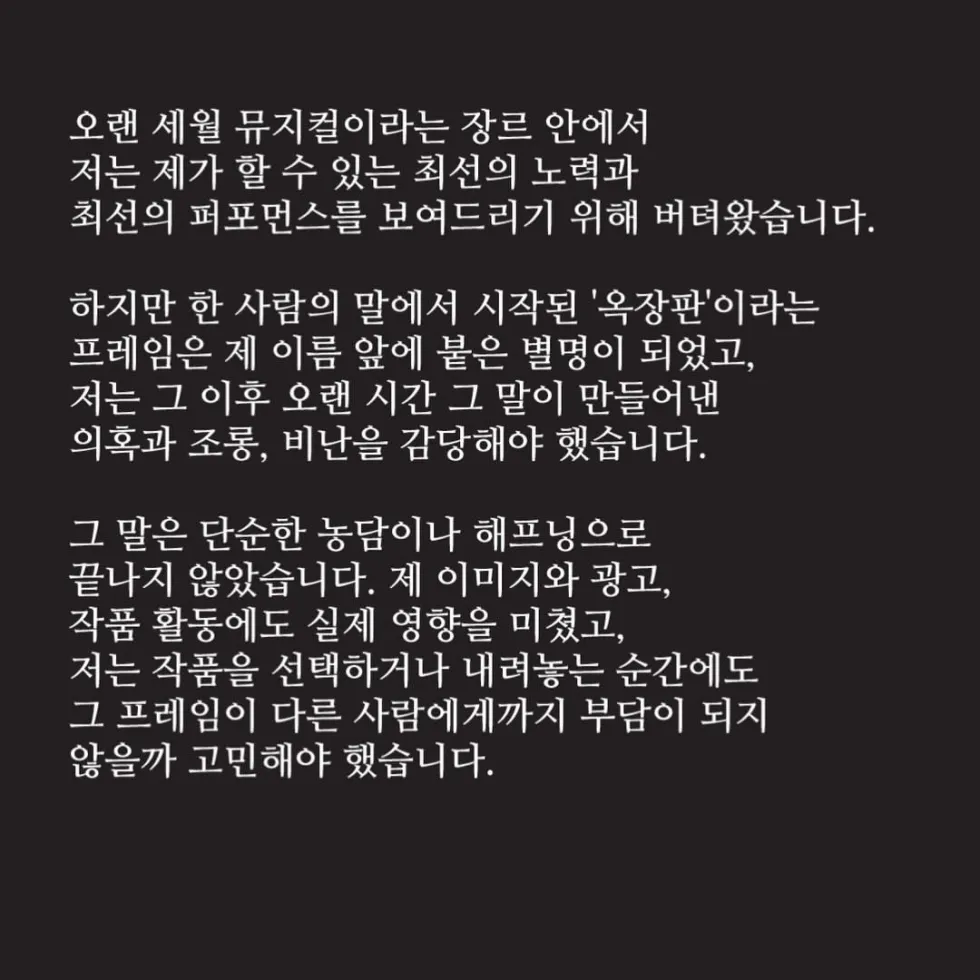 어제자 옥주현 인스타그램 업데이트.JPG