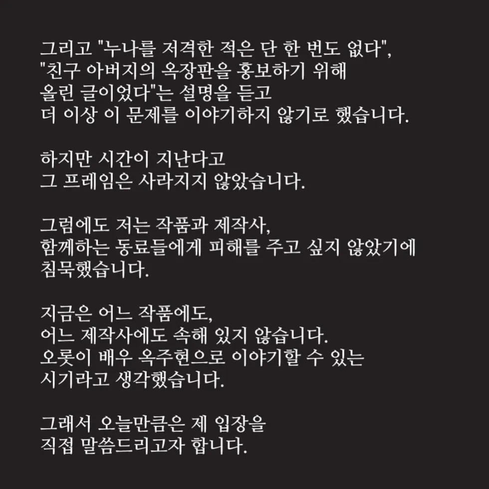 어제자 옥주현 인스타그램 업데이트.JPG