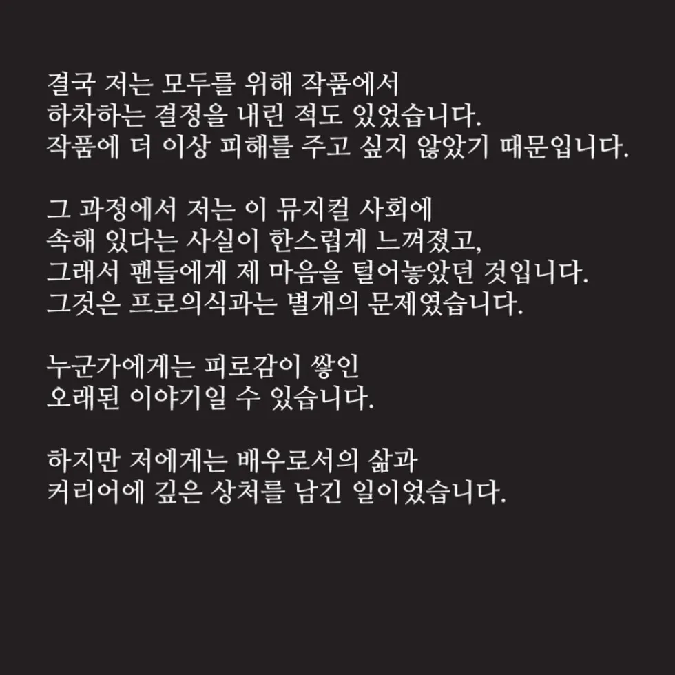 어제자 옥주현 인스타그램 업데이트.JPG