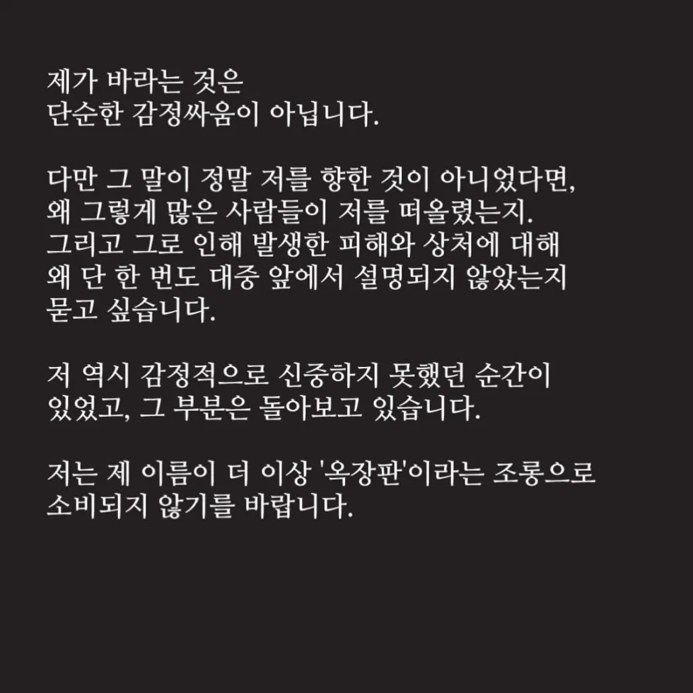 어제자 옥주현 인스타그램 업데이트.JPG