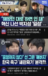 32강 탈락, 오히려 잘된 이유.
