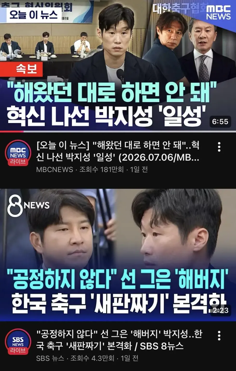 32강 탈락, 오히려 잘된 이유.