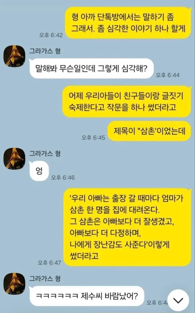 아빠 출장 때마다 엄마가 데려온 남자