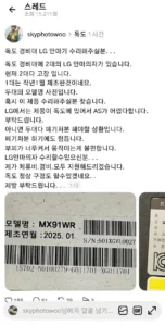 LG전자 빈틈, 경쟁사들의 날카로운 공략.jpg