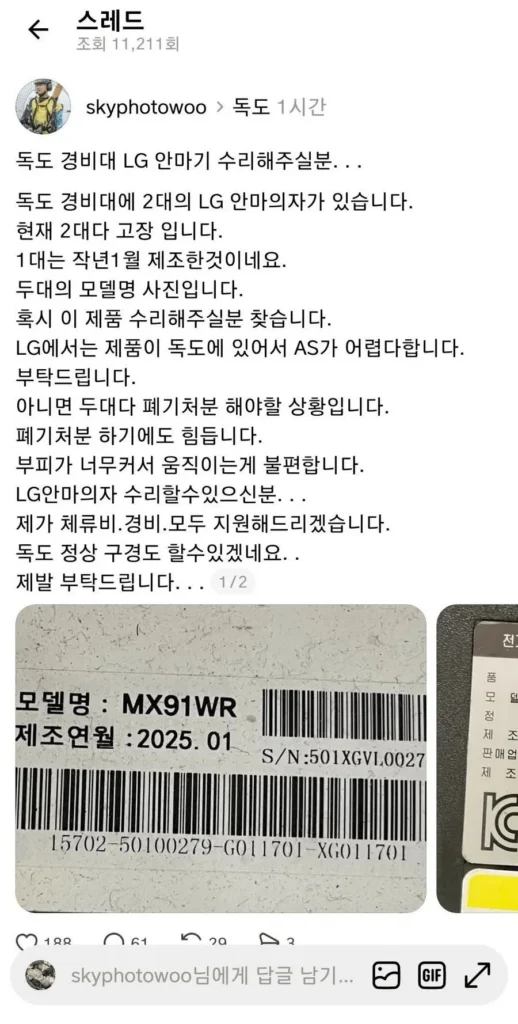 LG전자 빈틈, 경쟁사들의 날카로운 공략.jpg