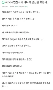 외국인 친구, 문신하다