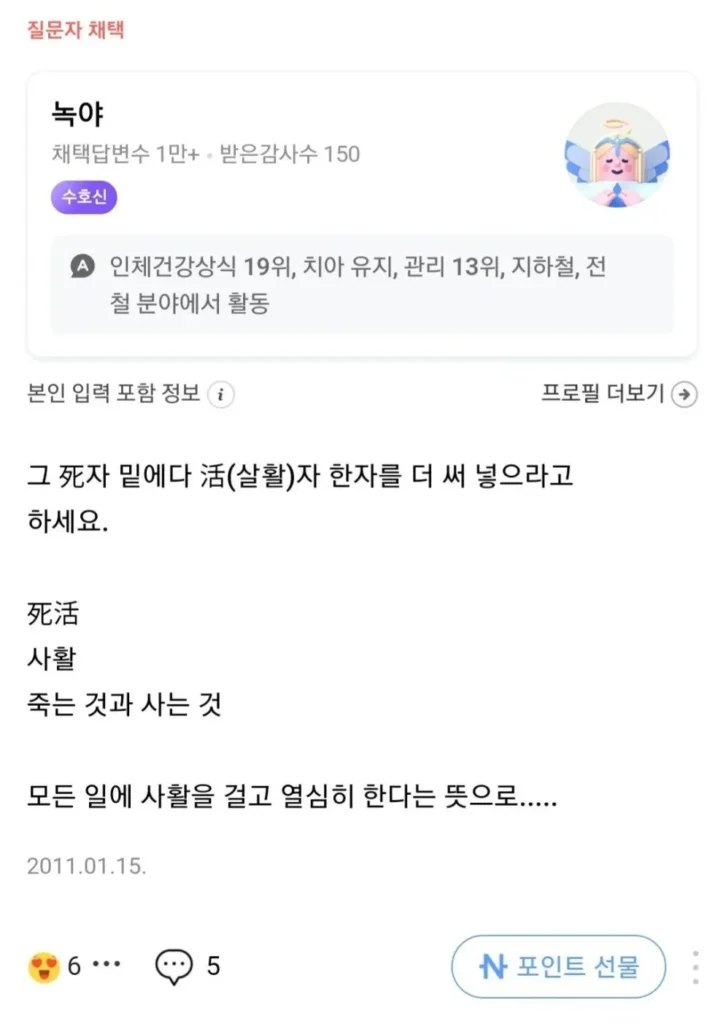 외국인 친구, 문신하다