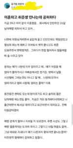 (블라)이혼하고 취준생 만나는데 공허하다.jpg