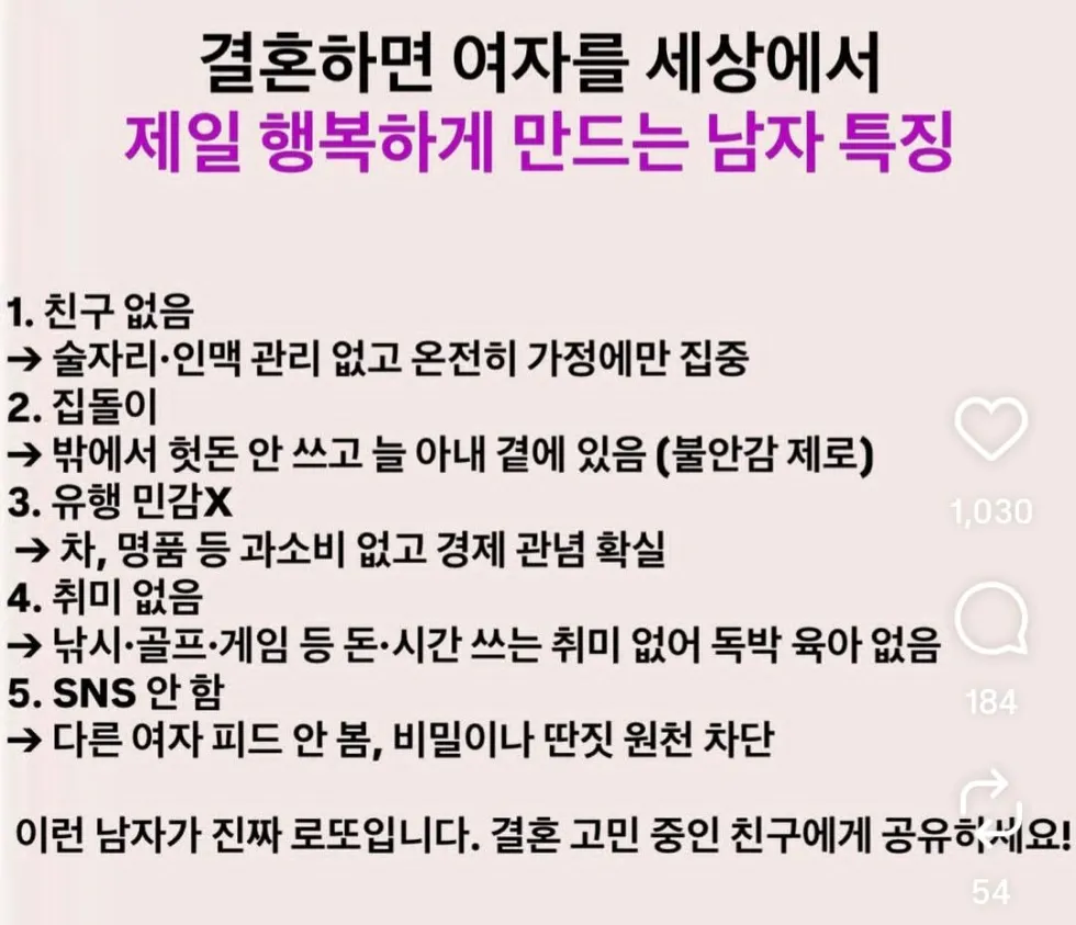 이런 남자가 로또 당첨