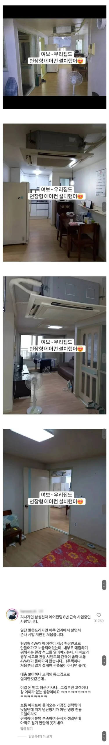 무리하게 설치한 에어컨 레전드.jpg