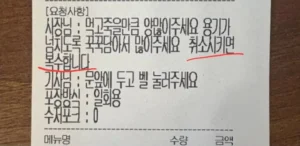 요즘 배달 불만 사례