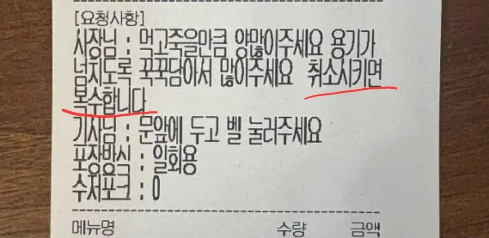 요즘 배달 불만 사례
