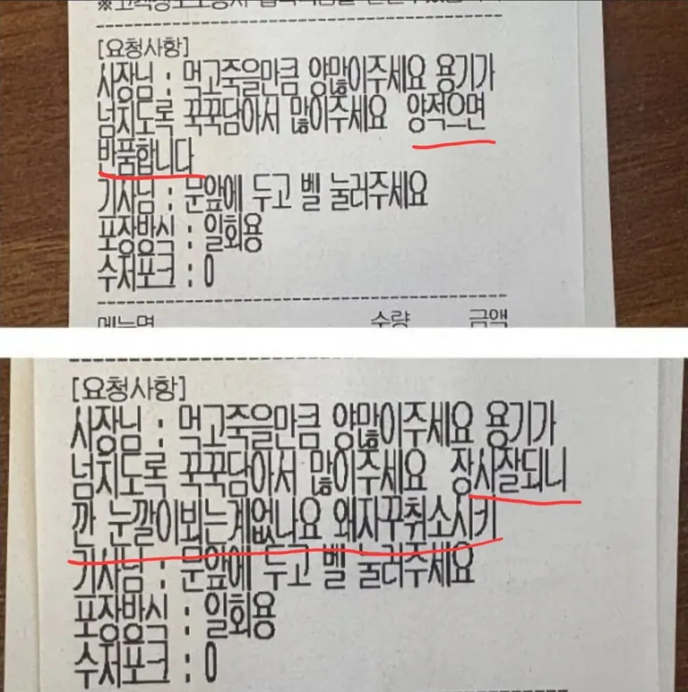 요즘 배달 불만 사례