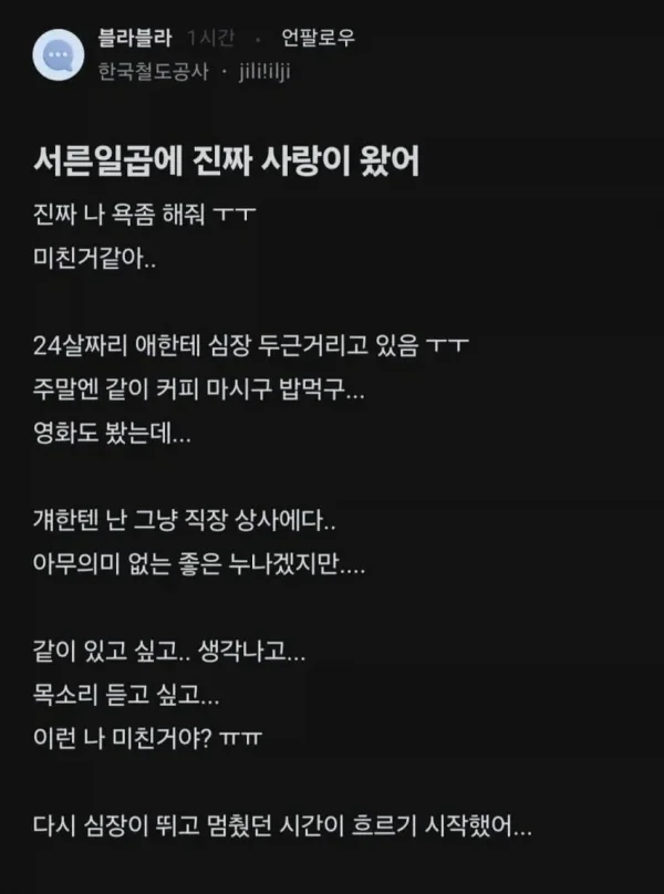 철도 위 블라인드에 부딪힌 여성