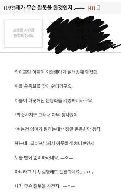 그게 무슨 말인지 여보?