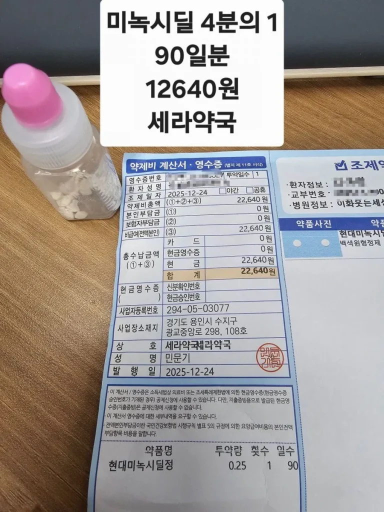6개월간 탈모약 복용 후 놀라운 변화