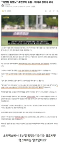 배제고 "어젯밤 뭐했노" 초반부터 도발...