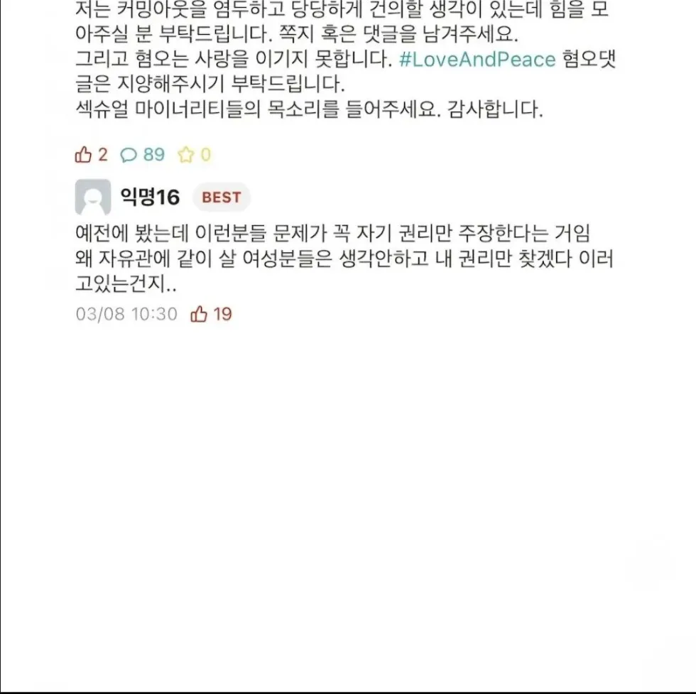 부산대 트랜스젠더, 남성에서 여성으로 성전환한 재학생입니다.