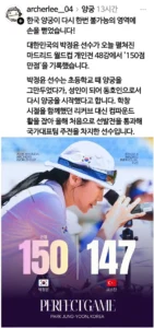 한국 양궁 소식 근황 ㄷㄷㄷ