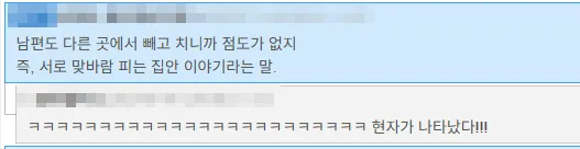 남편과 애인의 점도 차이, 어느 정도인가요?.jpg