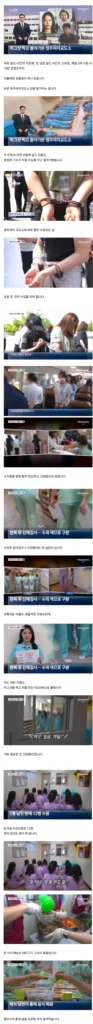 기자, 청주여자교도소 방문하다