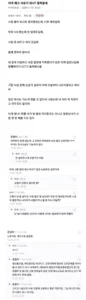 이게 해고 사유가 되냐? 얼척없네