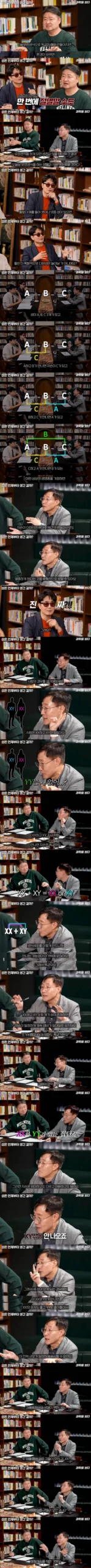 성별은 왜 두 가지만 존재할까