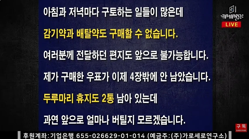 가세연 김세의 눈물의 편지 ㅋㅋㅋㅋㅋㅋ