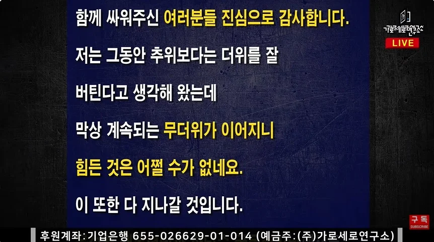 가세연 김세의 눈물의 편지 ㅋㅋㅋㅋㅋㅋ