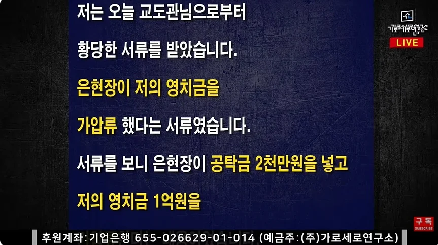 가세연 김세의 눈물의 편지 ㅋㅋㅋㅋㅋㅋ
