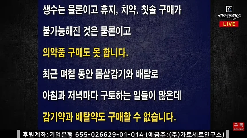 가세연 김세의 눈물의 편지 ㅋㅋㅋㅋㅋㅋ