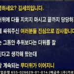 가세연 김세의 눈물의 편지 ㅋㅋㅋㅋㅋㅋ