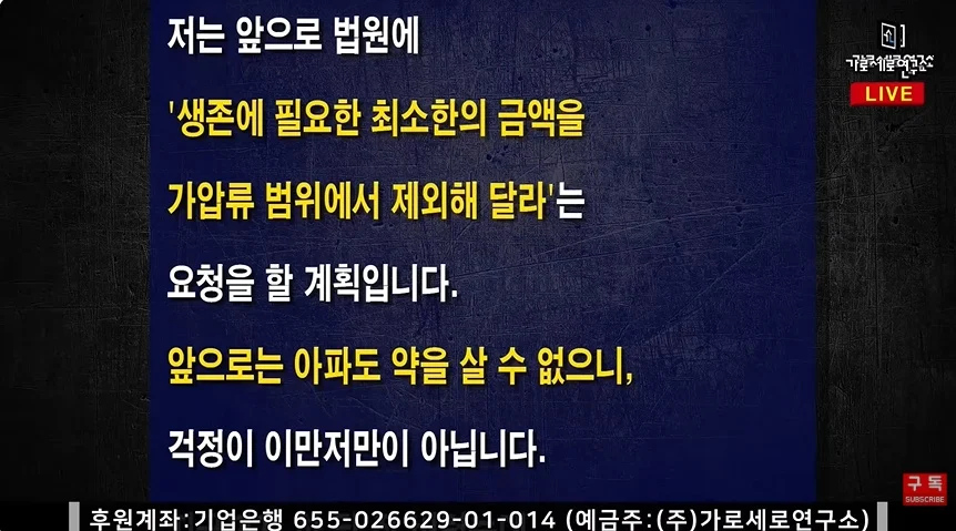 가세연 김세의 눈물의 편지 ㅋㅋㅋㅋㅋㅋ